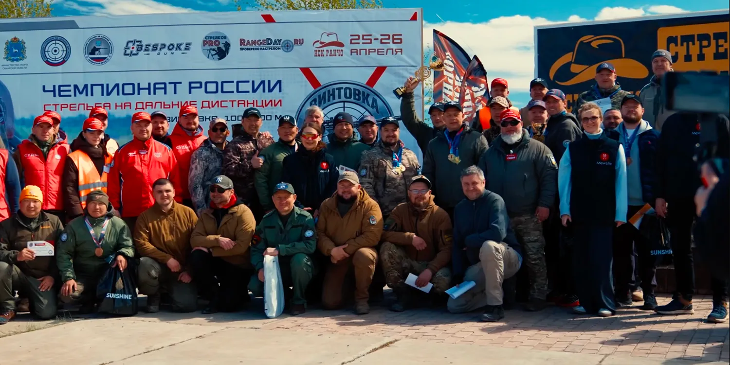 Участники Чемпионата России 2026 «Винтовка 1200 м»